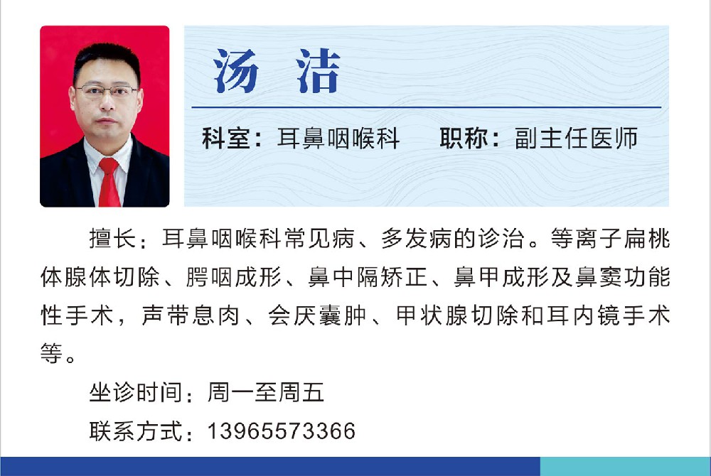 湯杰