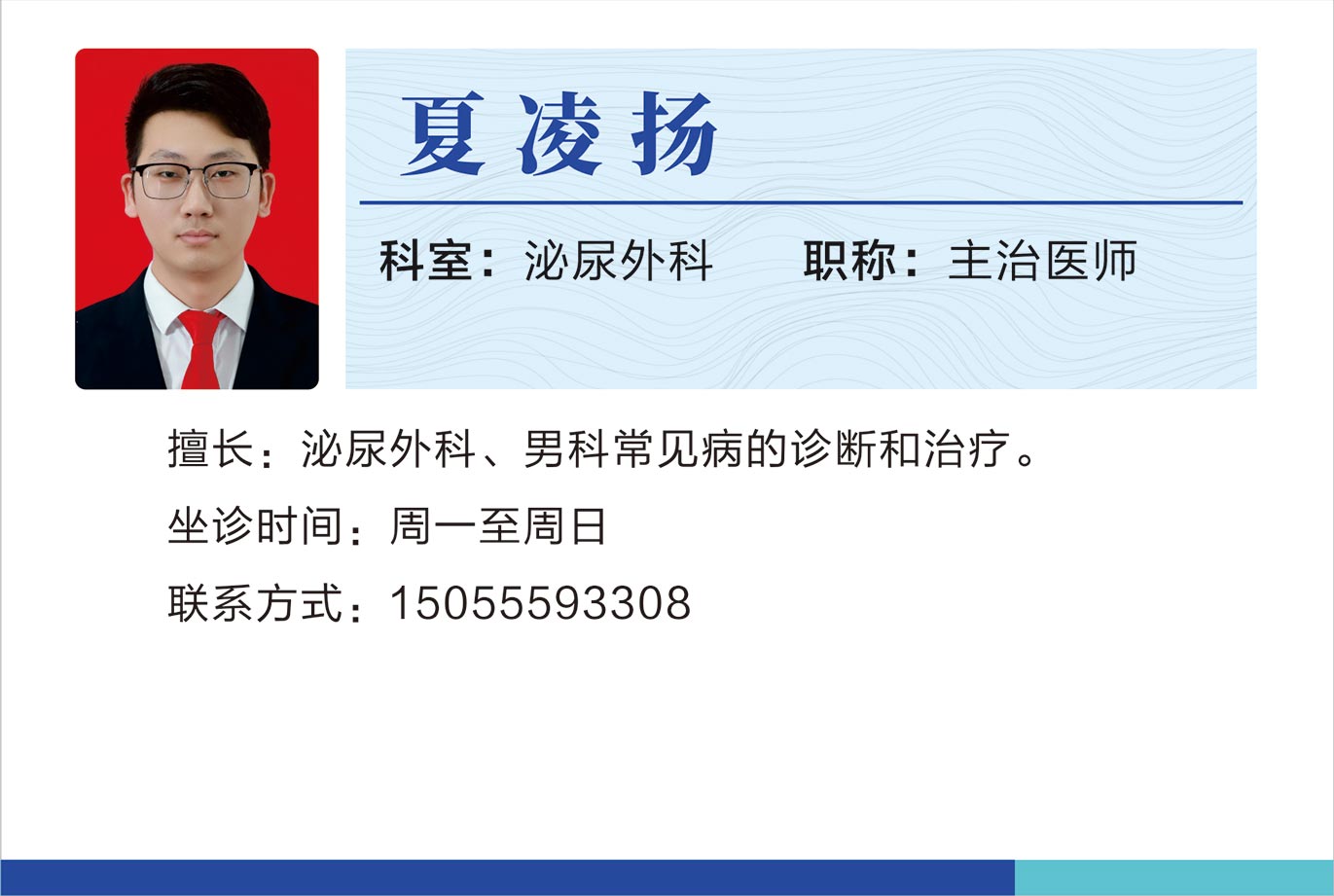 泌尿外科夏凌揚.jpg